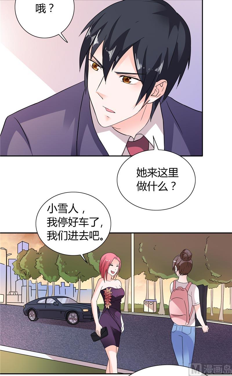 第24话 好像走错房间了-第24话