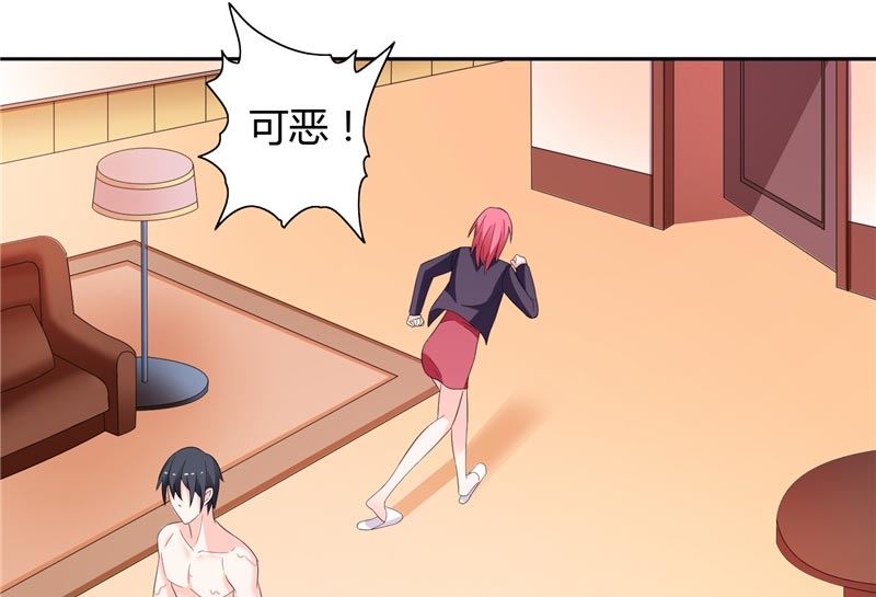 第24话 好像走错房间了-第24话