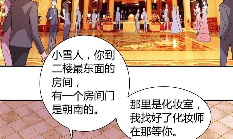 第24话 好像走错房间了-第24话