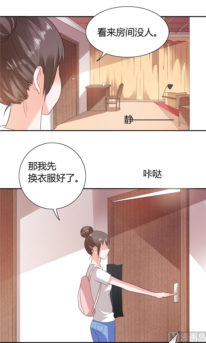 第24话 好像走错房间了-第24话