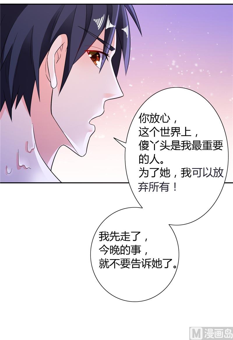 第24话 好像走错房间了-第24话