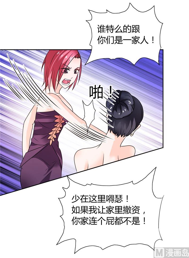 第26话 你们竟敢这么对我-第26话