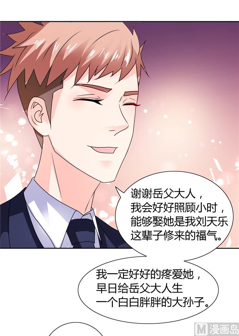 第26话 你们竟敢这么对我-第26话