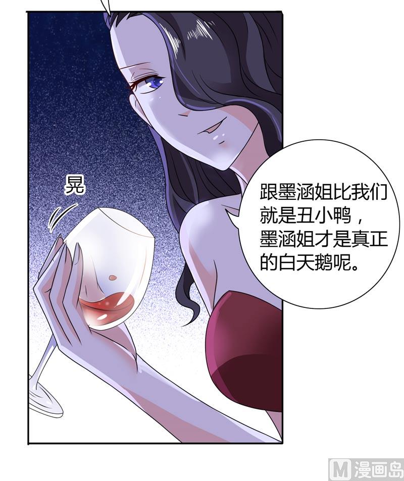 第26话 你们竟敢这么对我-第26话