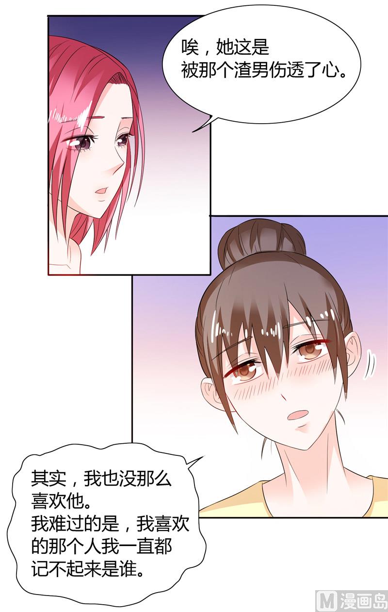 第28话 这样她会舒服一点-第28话