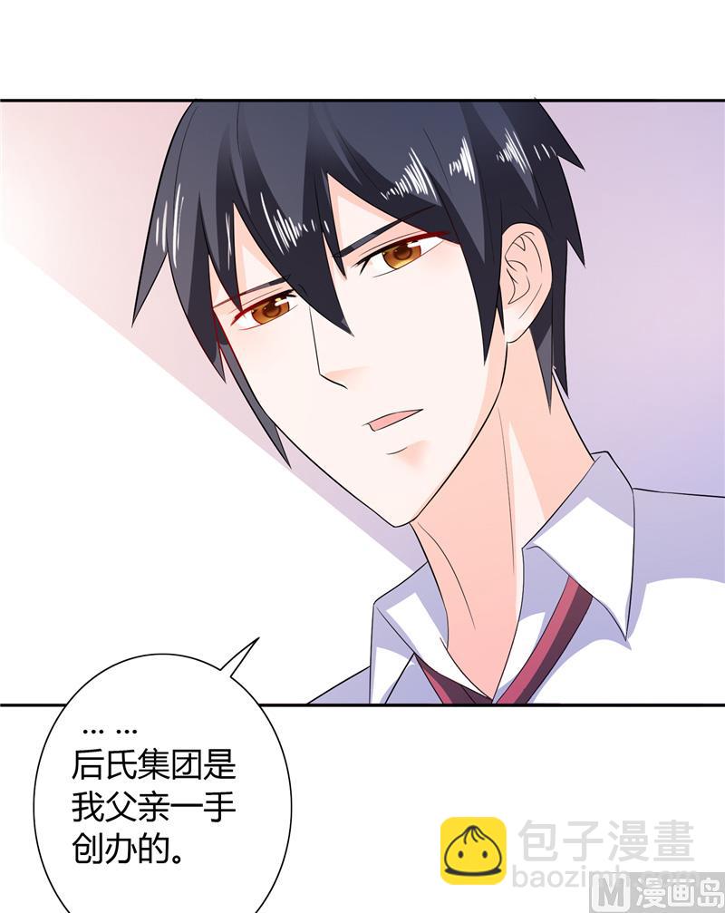 第28话 这样她会舒服一点-第28话