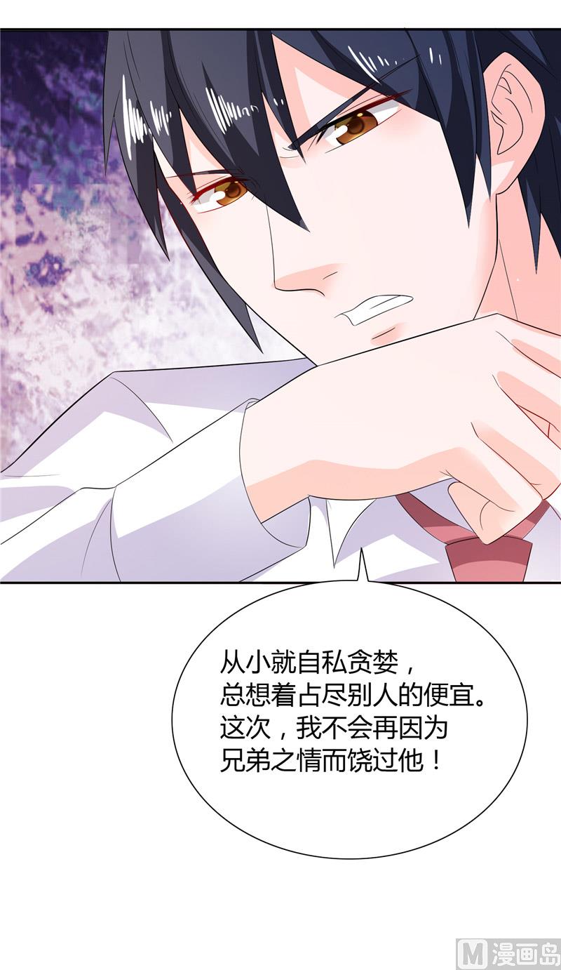 第28话 这样她会舒服一点-第28话