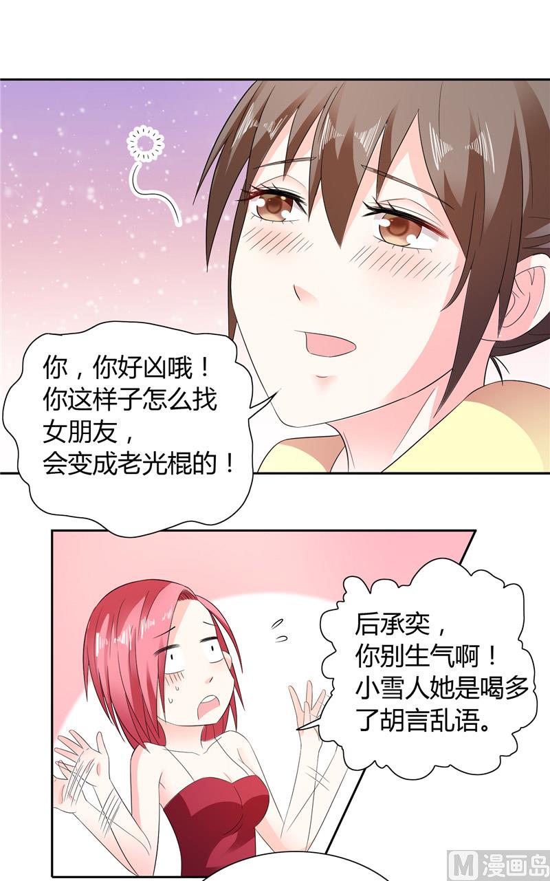 第28话 这样她会舒服一点-第28话