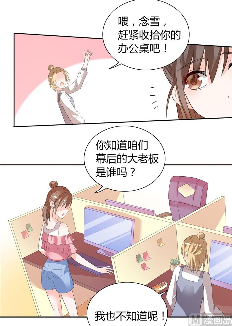 第30话 你比较主动-第30话