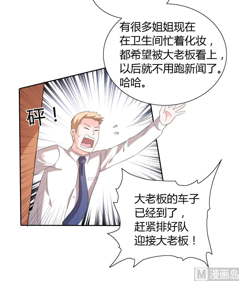 第30话 你比较主动-第30话