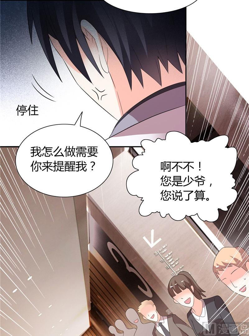 第30话 你比较主动-第30话