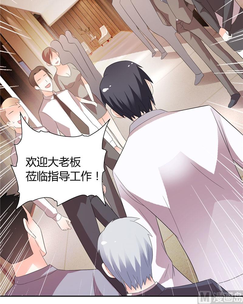 第30话 你比较主动-第30话