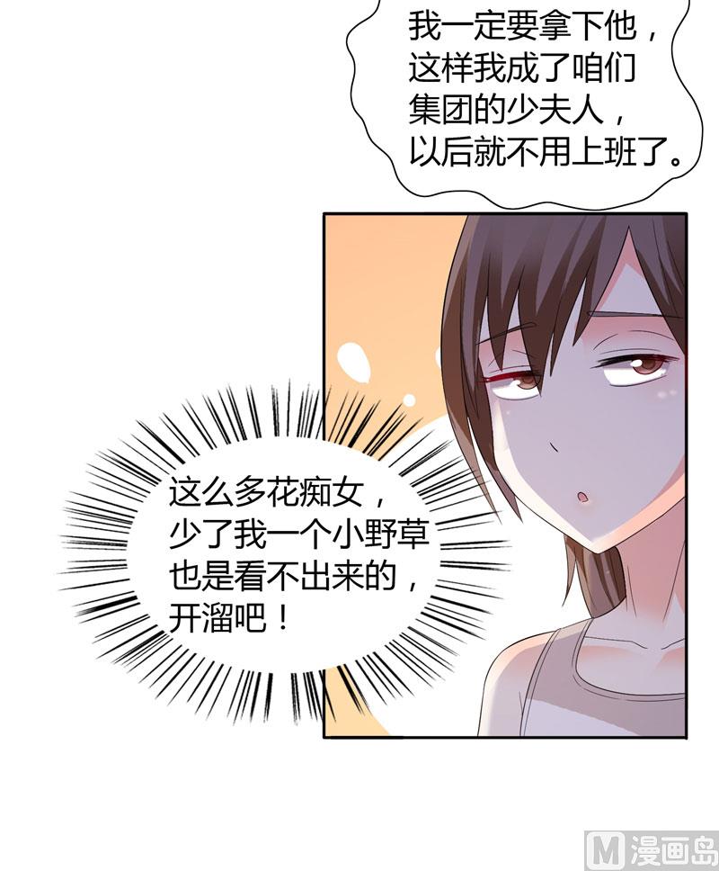 第30话 你比较主动-第30话