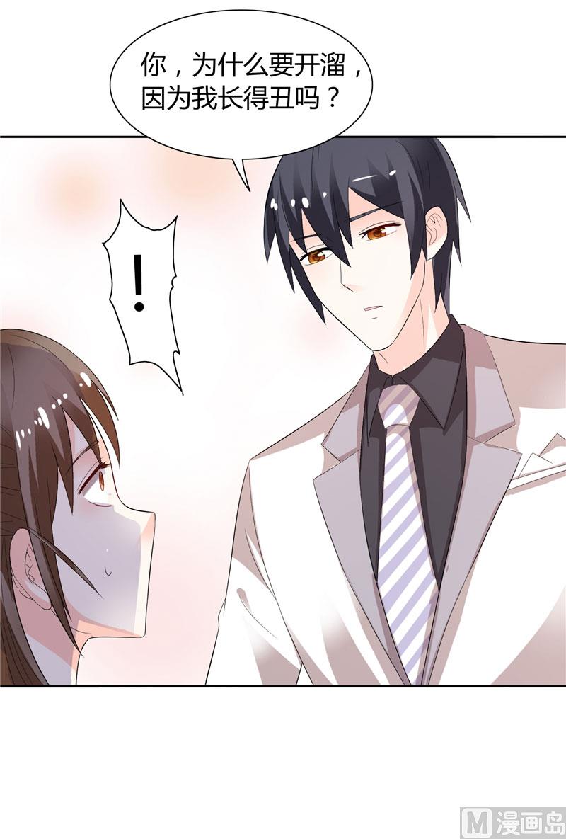 第30话 你比较主动-第30话