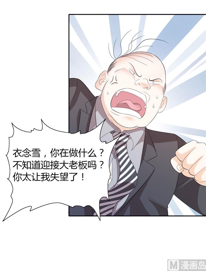 第30话 你比较主动-第30话