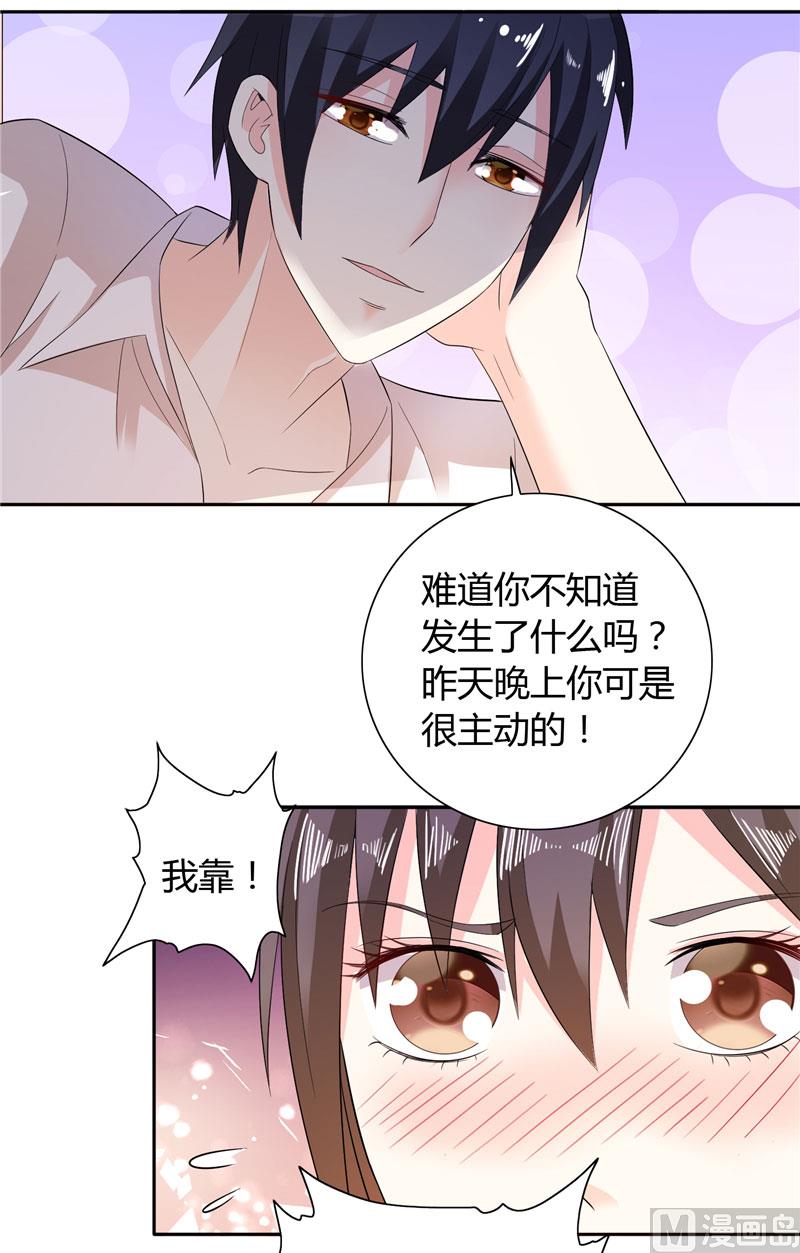 第30话 你比较主动-第30话