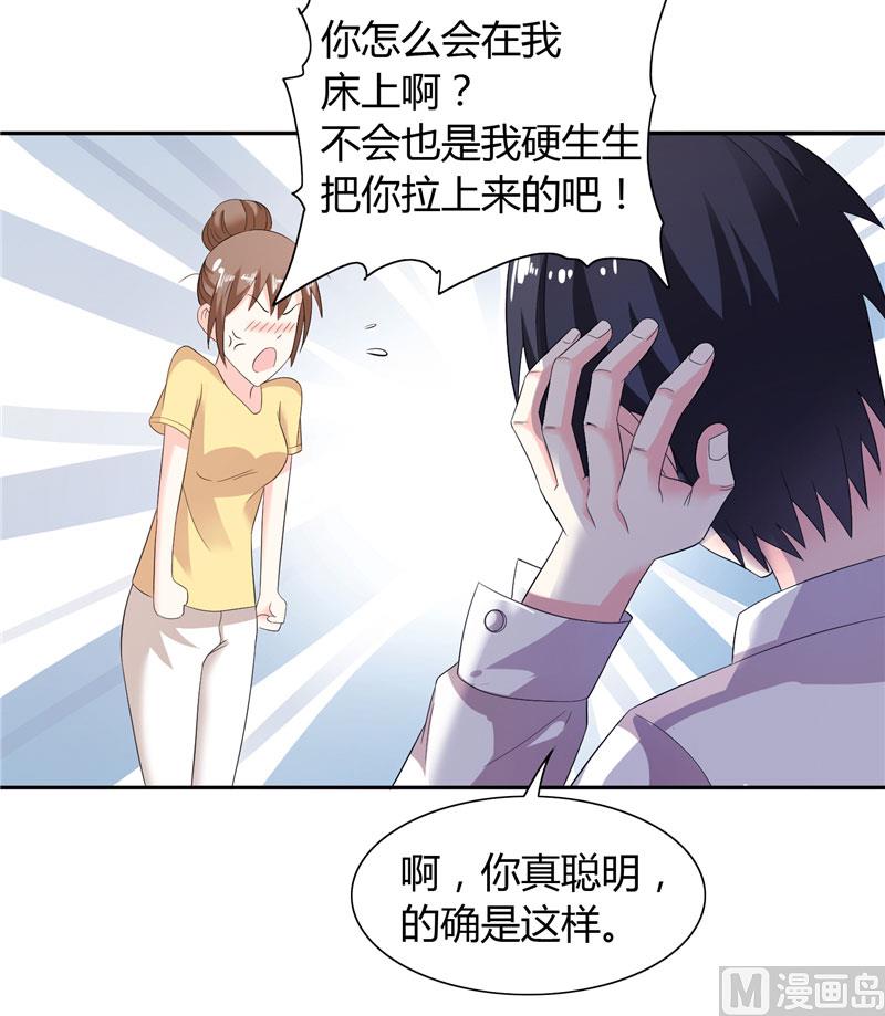 第30话 你比较主动-第30话