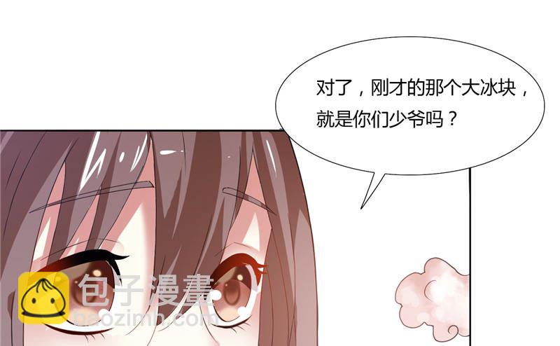 第4话 他就是个大冰块-第4话