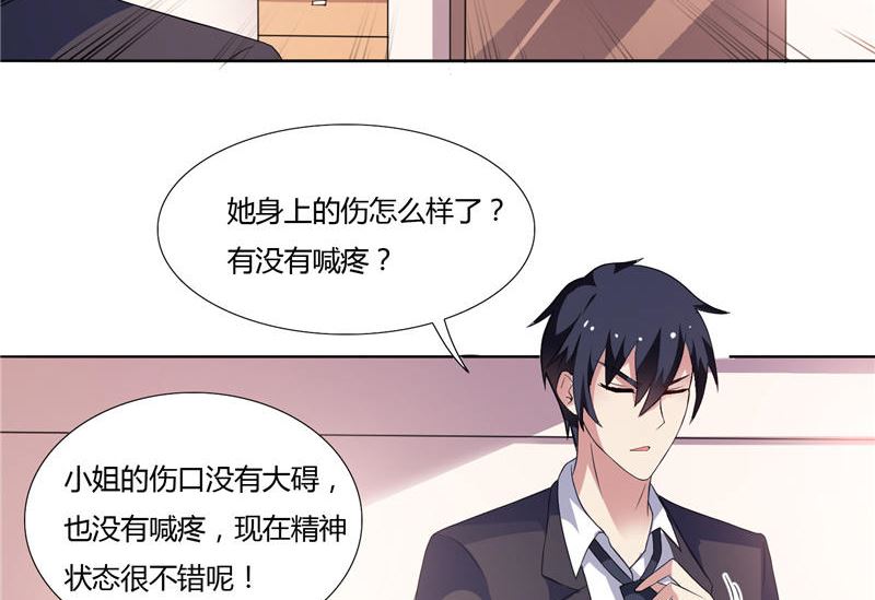 第4话 他就是个大冰块-第4话