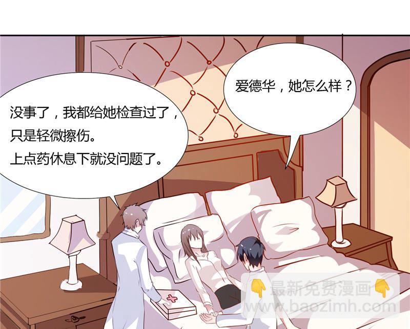 第4话 他就是个大冰块-第4话