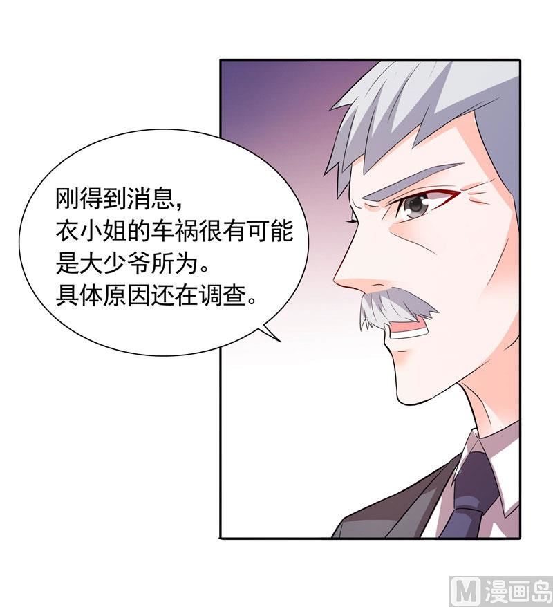 第32话 快来救我呀-第32话