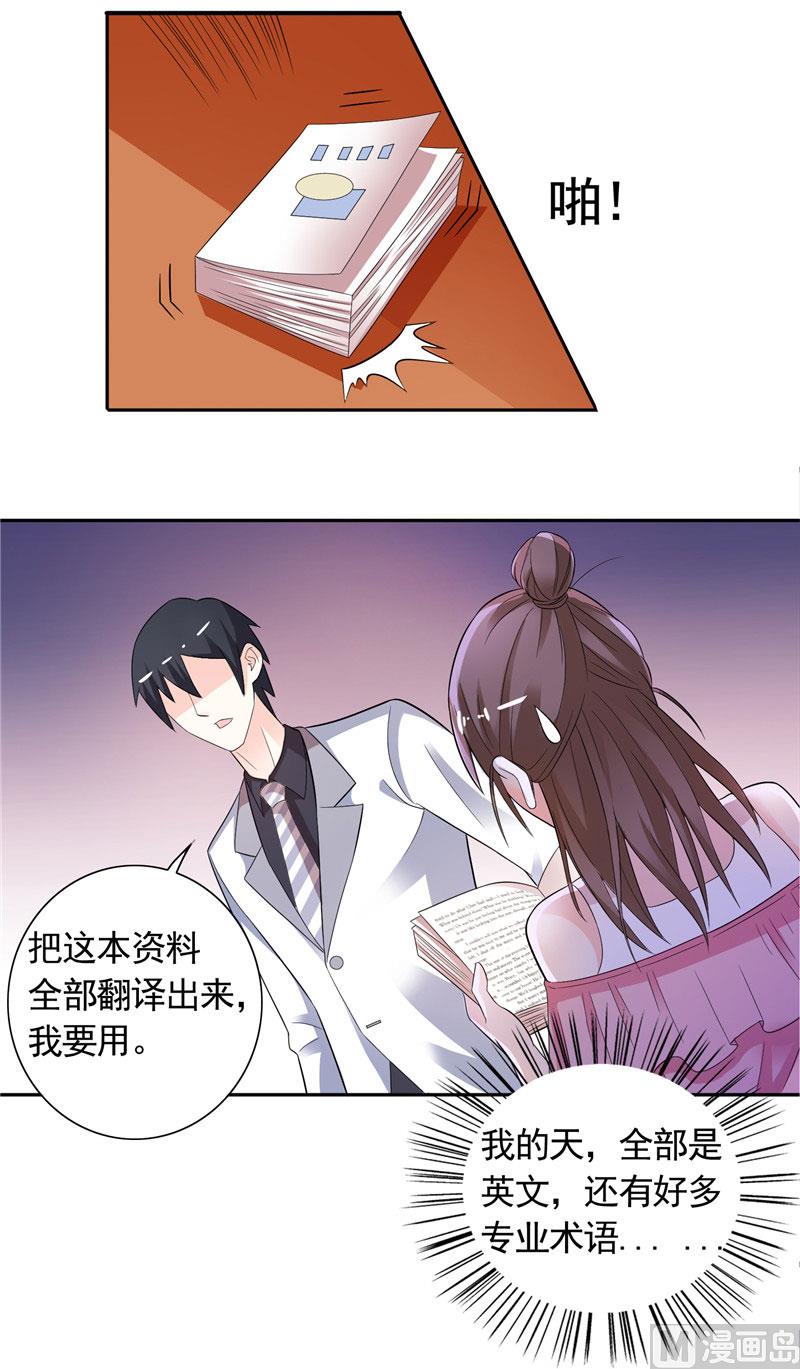 第32话 快来救我呀-第32话