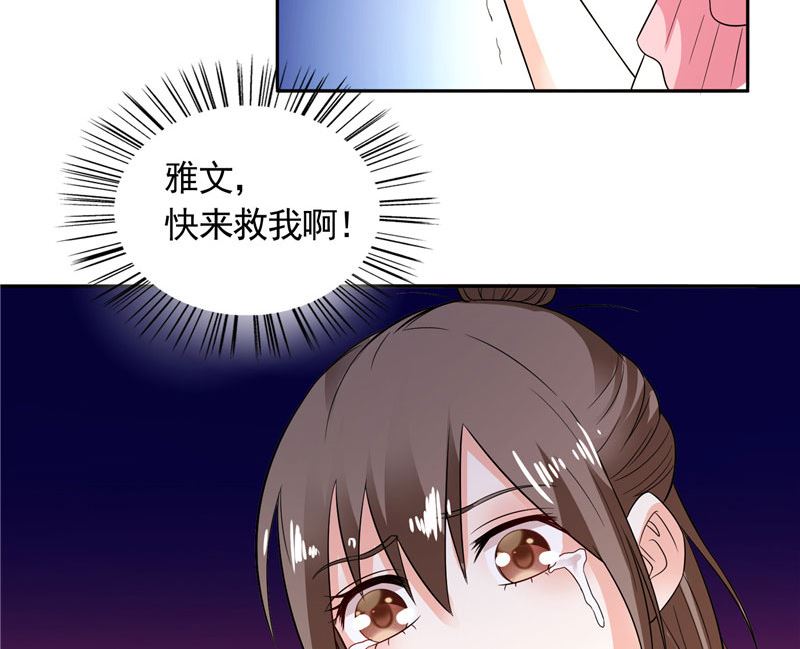 第32话 快来救我呀-第32话