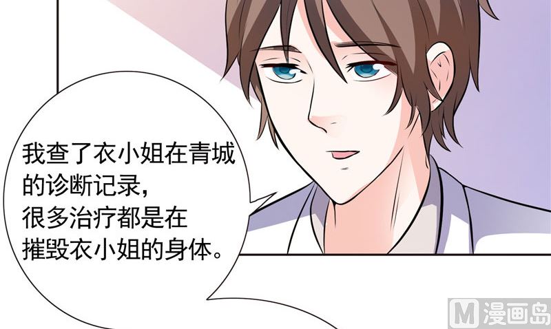 第34话 这才是最狠的办法-第34话