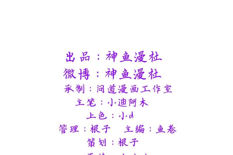 第34话 这才是最狠的办法-第34话