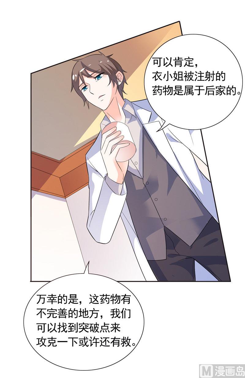 第34话 这才是最狠的办法-第34话