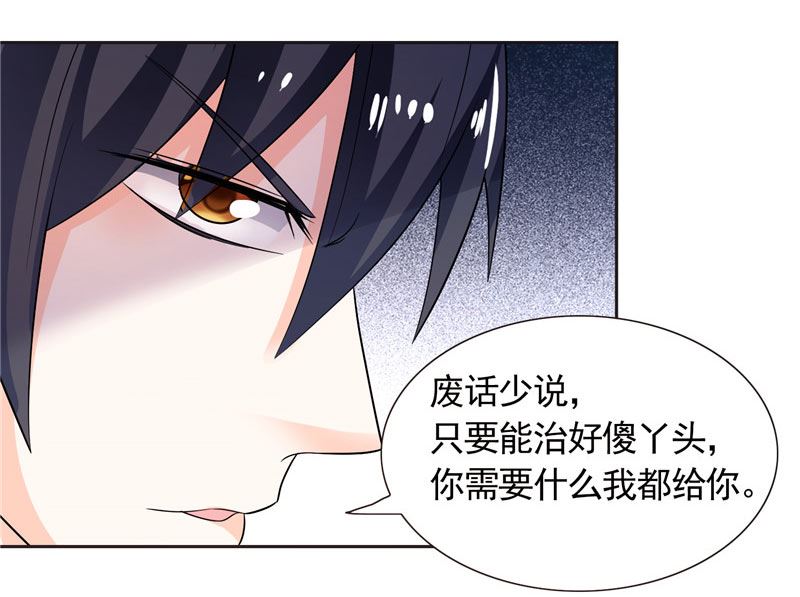 第34话 这才是最狠的办法-第34话