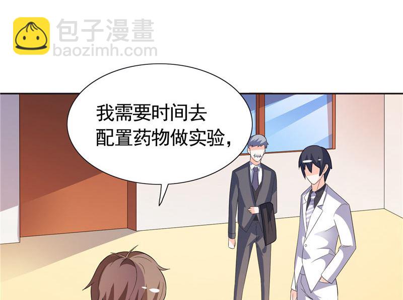 第34话 这才是最狠的办法-第34话