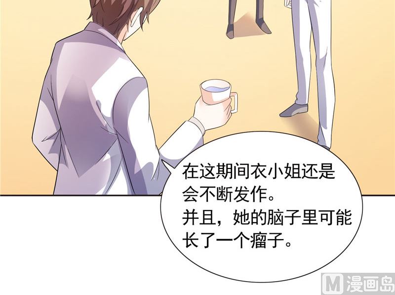 第34话 这才是最狠的办法-第34话