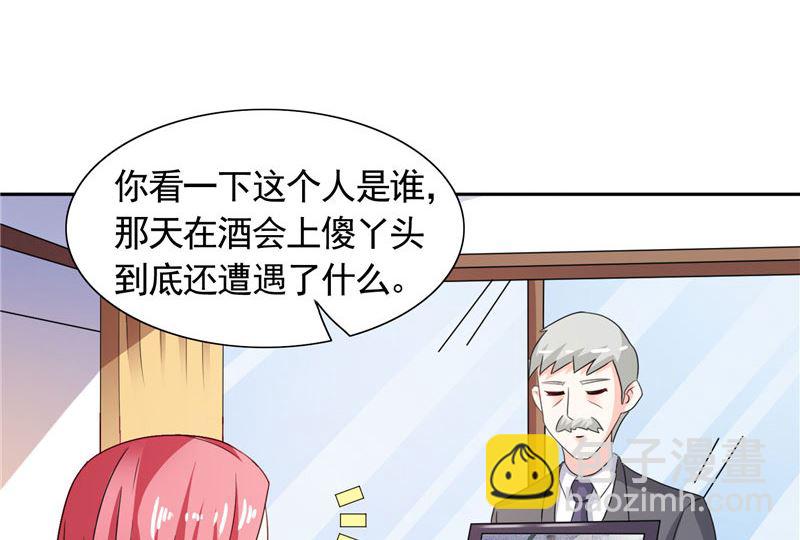 第36话 你才不是张泽雨-第36话