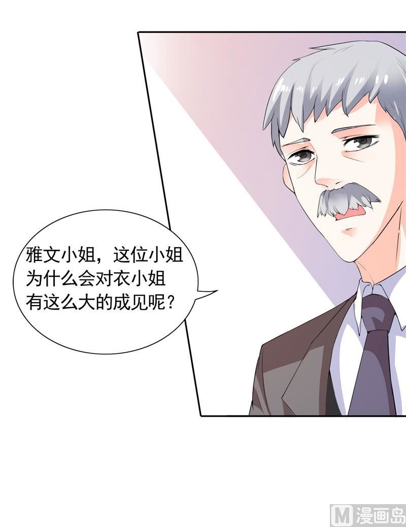 第36话 你才不是张泽雨-第36话