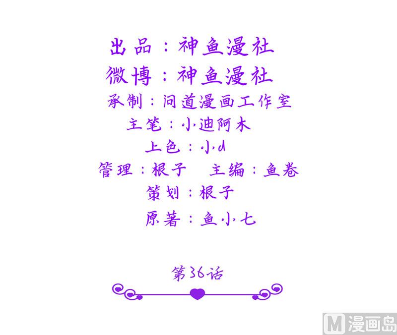 第36话 你才不是张泽雨-第36话