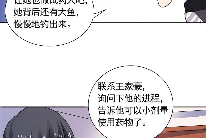 第36话 你才不是张泽雨-第36话