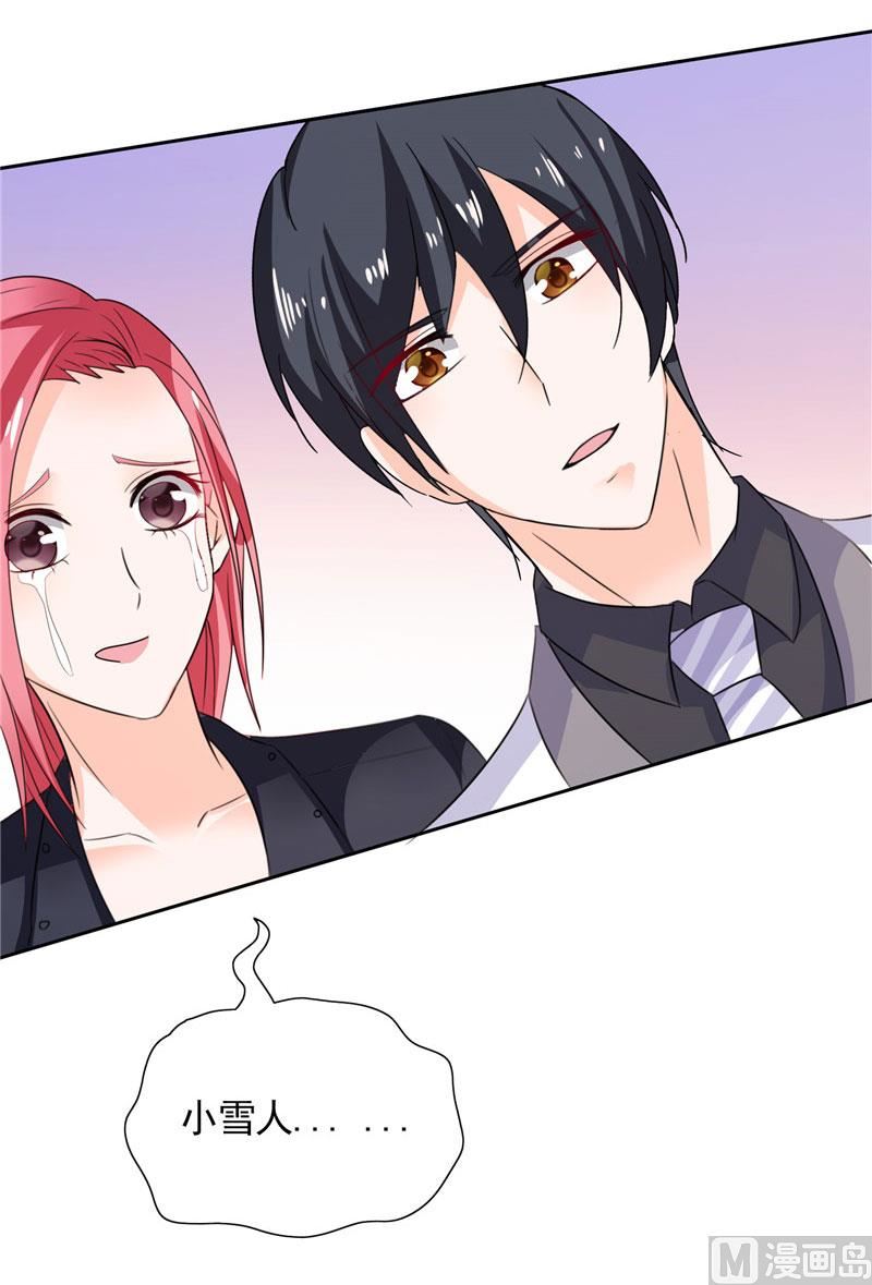 第36话 你才不是张泽雨-第36话