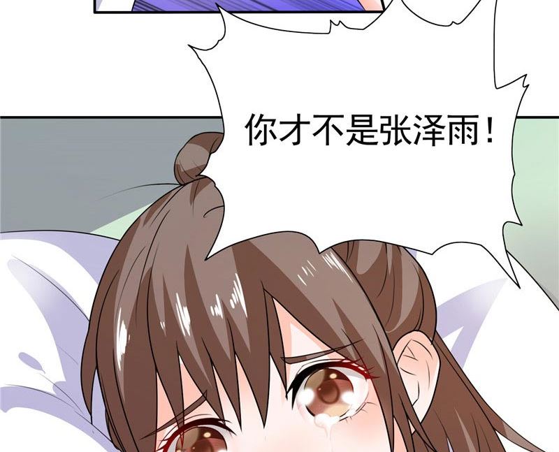 第36话 你才不是张泽雨-第36话