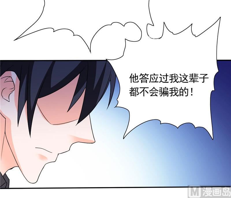 第36话 你才不是张泽雨-第36话