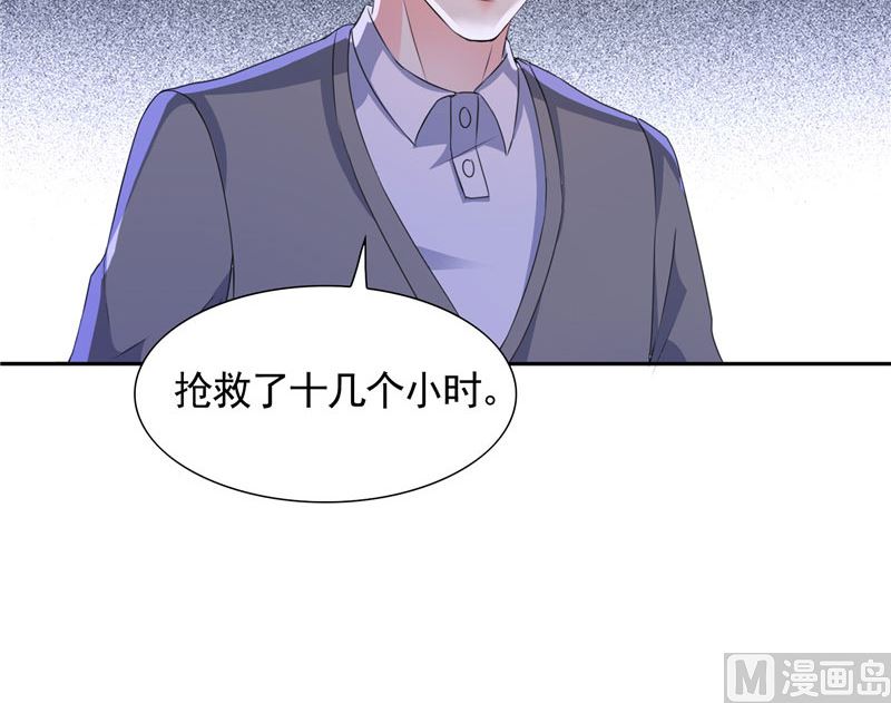 第38话 头疼的原因-第38话