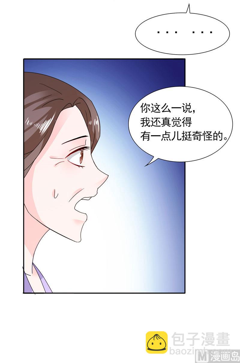 第38话 头疼的原因-第38话