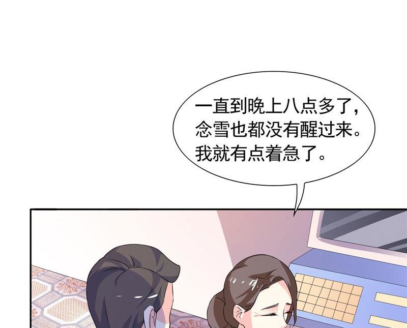 第38话 头疼的原因-第38话