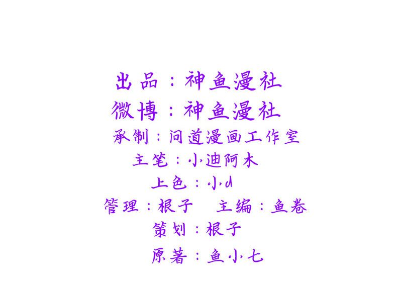 第38话 头疼的原因-第38话