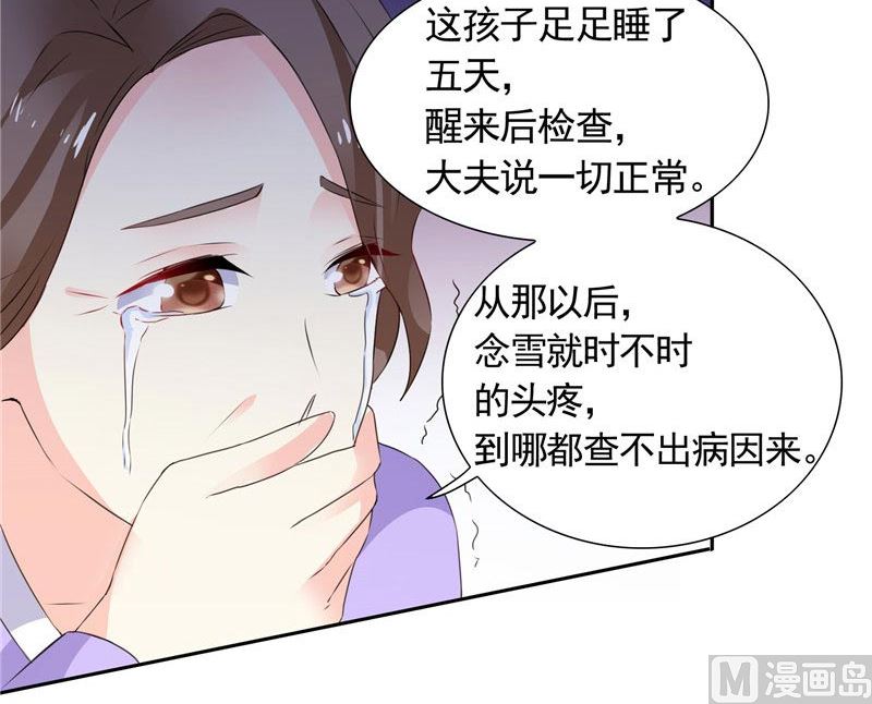 第38话 头疼的原因-第38话