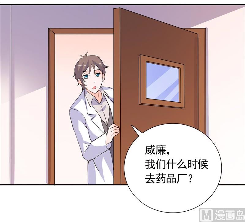 第38话 头疼的原因-第38话