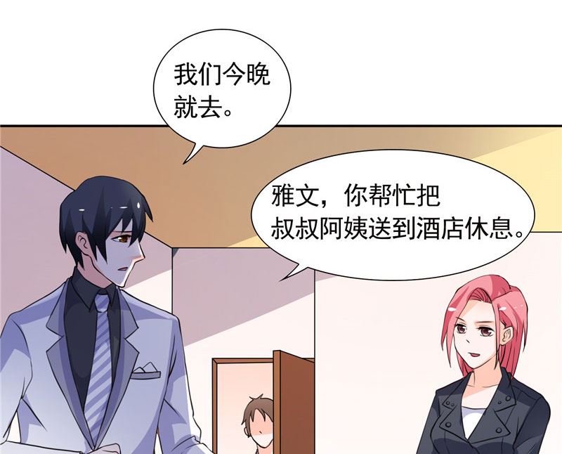 第38话 头疼的原因-第38话