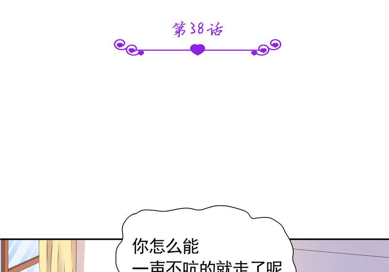 第38话 头疼的原因-第38话