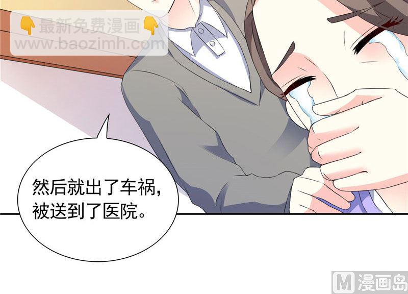 第38话 头疼的原因-第38话