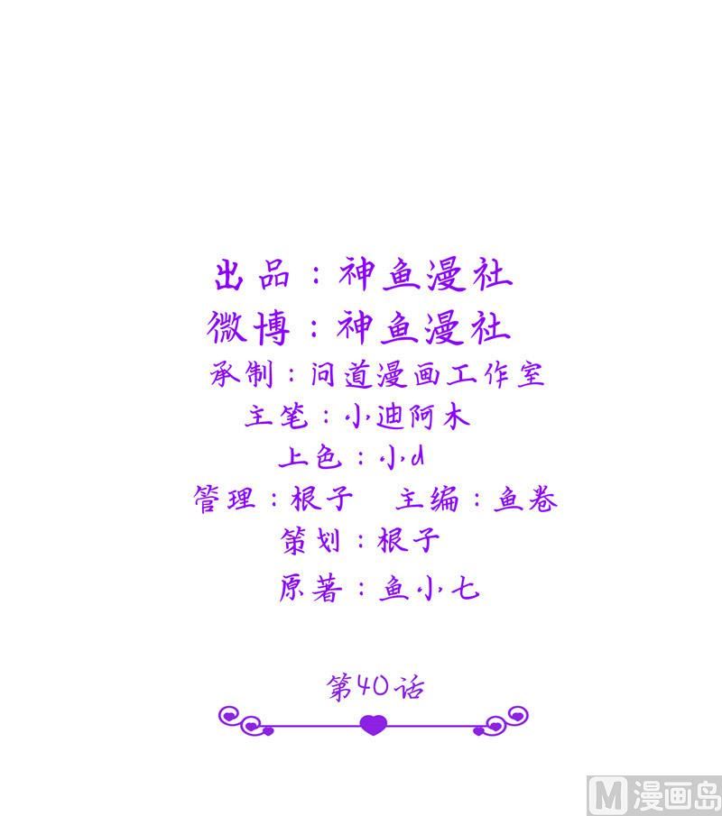 第40话 大少爷派来杀手-第40话